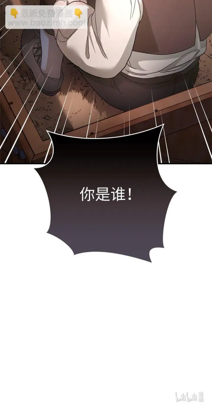 漫画《错把结婚当交易，却意外的甜蜜？》11 了解阿尔诺第119张图