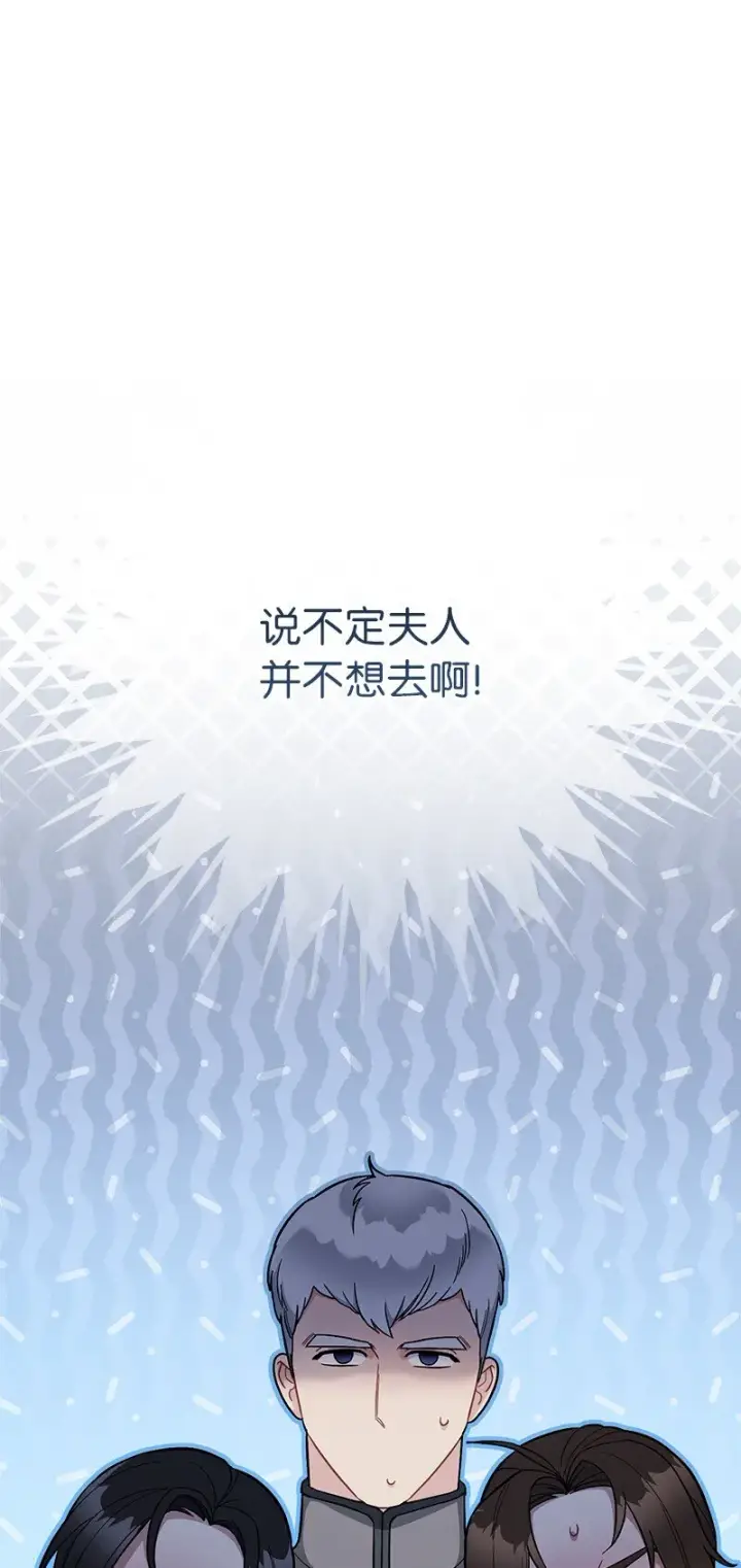 漫画《错把结婚当交易，却意外的甜蜜？》11 了解阿尔诺第14张图