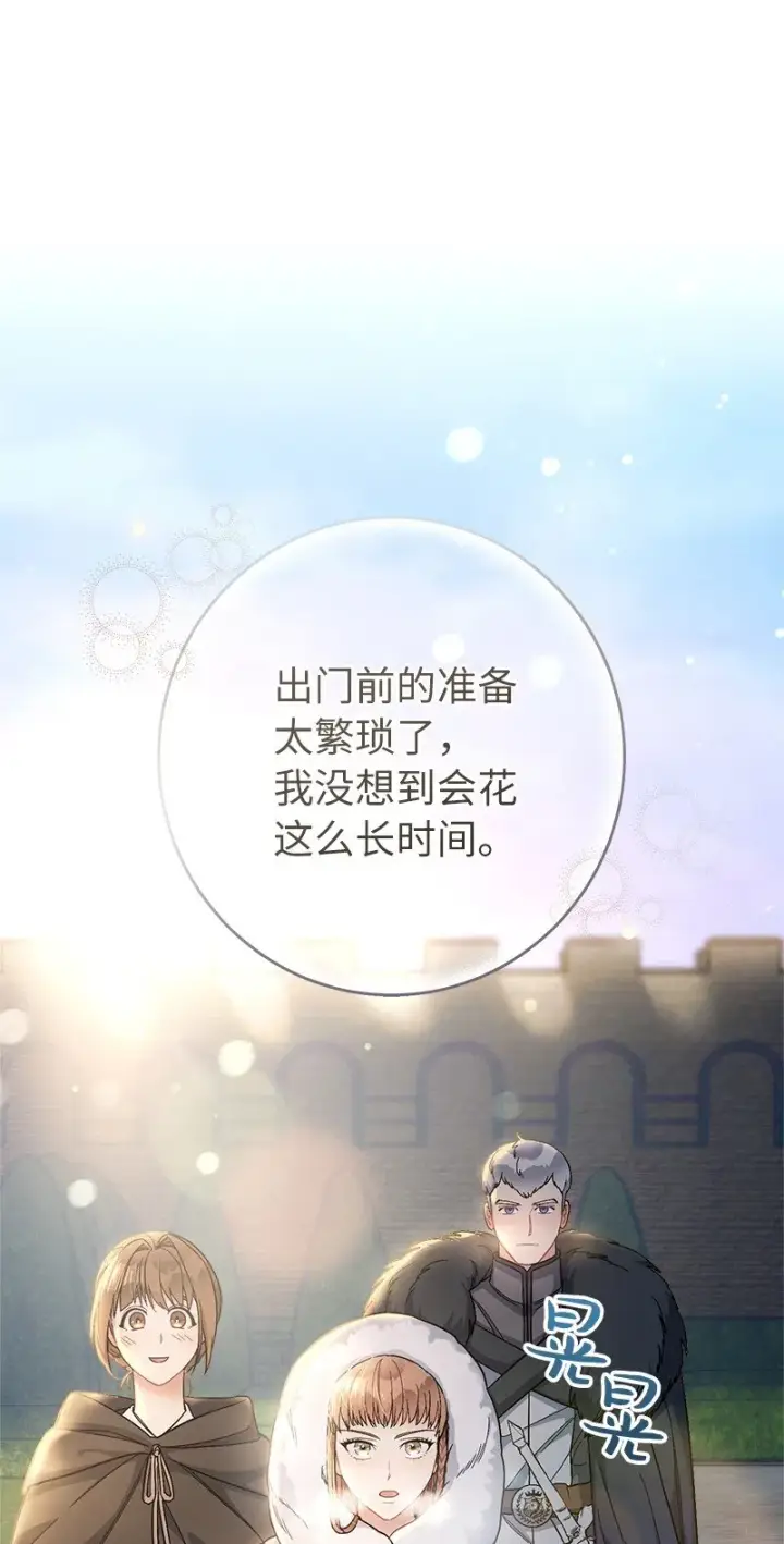 漫画《错把结婚当交易，却意外的甜蜜？》11 了解阿尔诺第27张图