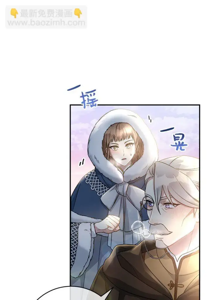 漫画《错把结婚当交易，却意外的甜蜜？》11 了解阿尔诺第37张图