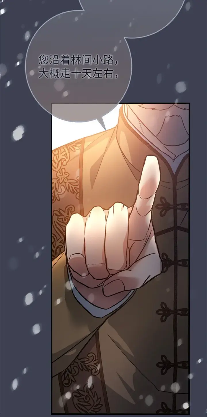 漫画《错把结婚当交易，却意外的甜蜜？》11 了解阿尔诺第47张图