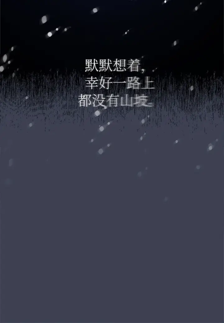 漫画《错把结婚当交易，却意外的甜蜜？》11 了解阿尔诺第50张图