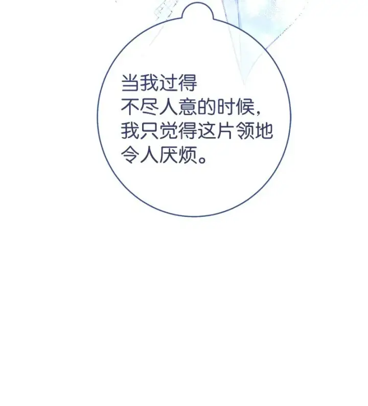 漫画《错把结婚当交易，却意外的甜蜜？》11 了解阿尔诺第53张图