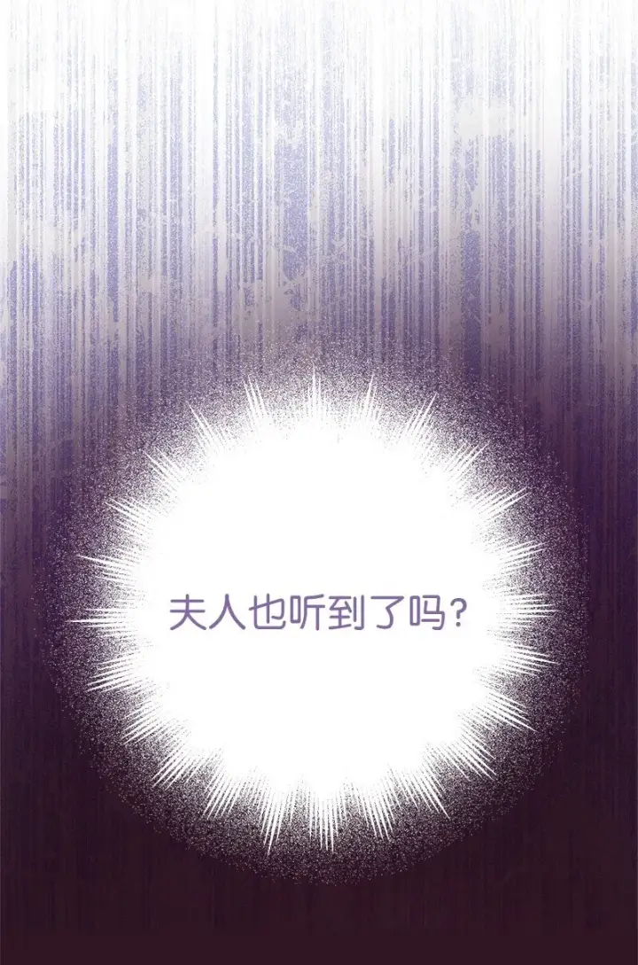 漫画《错把结婚当交易，却意外的甜蜜？》11 了解阿尔诺第74张图