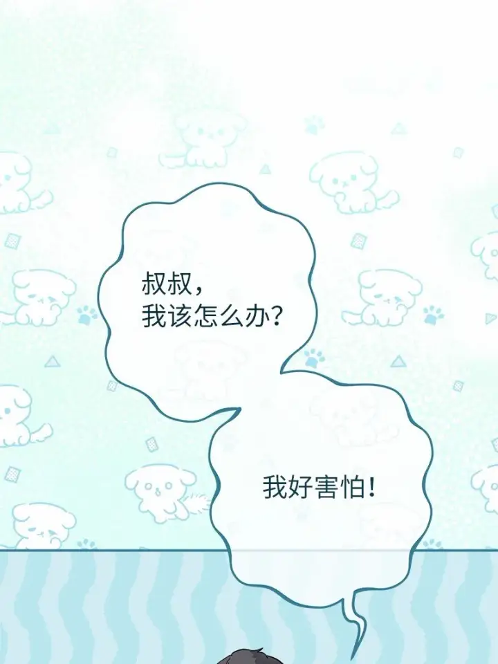 漫画《错把结婚当交易，却意外的甜蜜？》12 安排妥当第56张图
