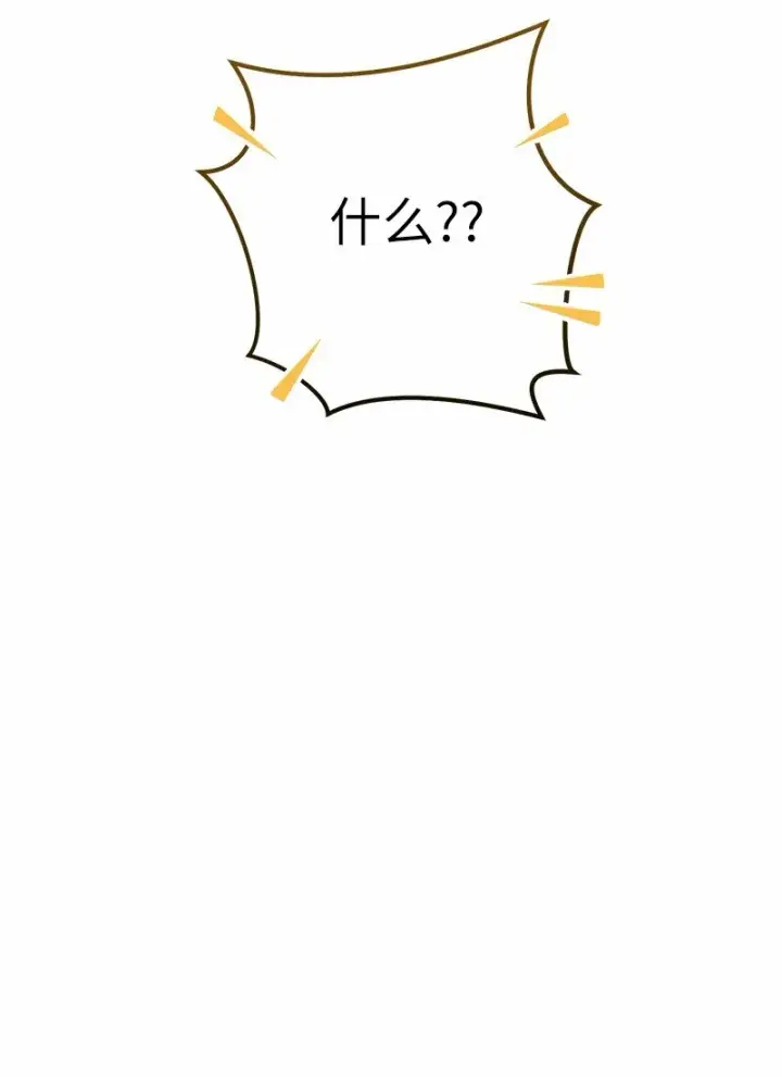 漫画《错把结婚当交易，却意外的甜蜜？》12 安排妥当第78张图