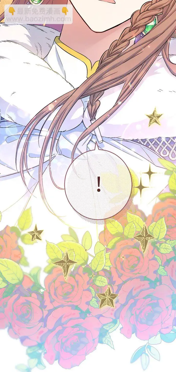 漫画《错把结婚当交易，却意外的甜蜜？》13 投资生意第103张图