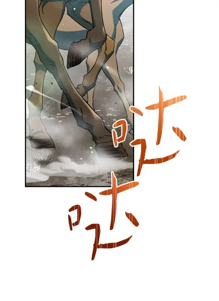漫画《错把结婚当交易，却意外的甜蜜？》13 投资生意第105张图