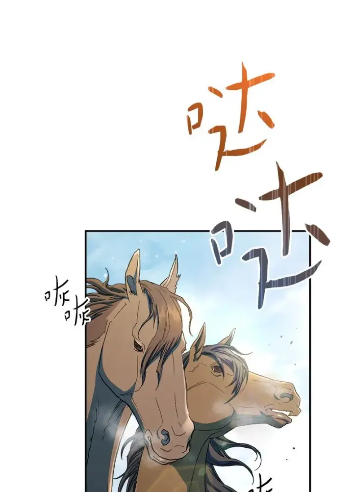 漫画《错把结婚当交易，却意外的甜蜜？》13 投资生意第106张图