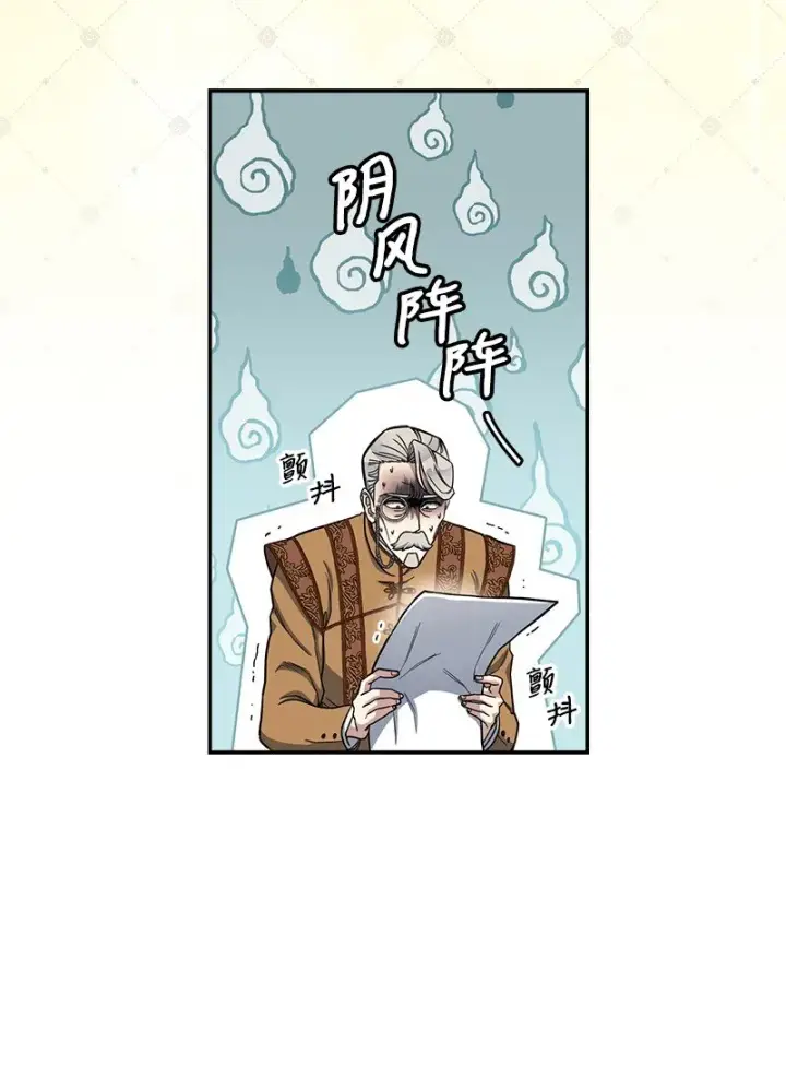漫画《错把结婚当交易，却意外的甜蜜？》13 投资生意第11张图