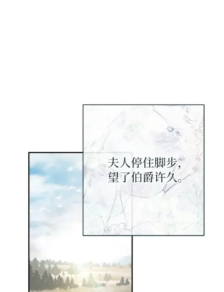 漫画《错把结婚当交易，却意外的甜蜜？》13 投资生意第116张图