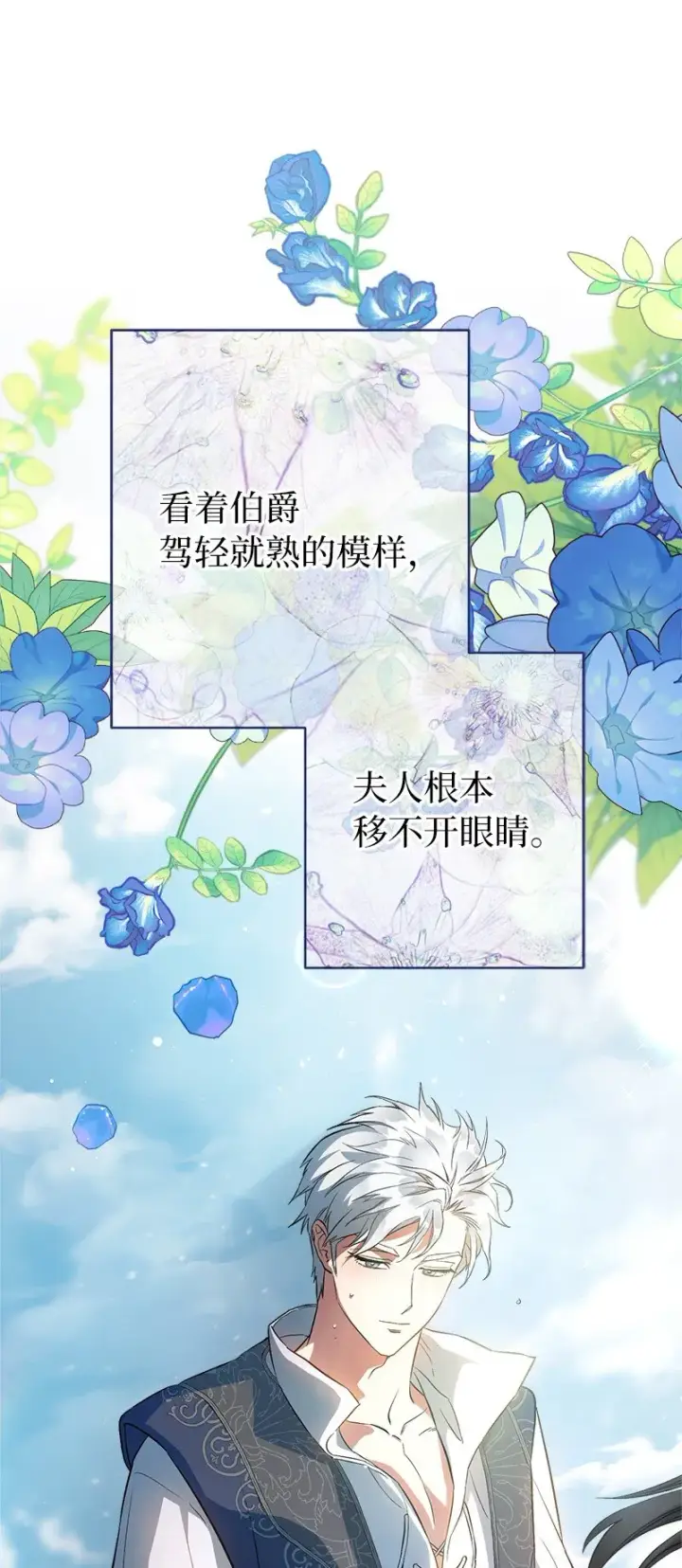 漫画《错把结婚当交易，却意外的甜蜜？》13 投资生意第120张图