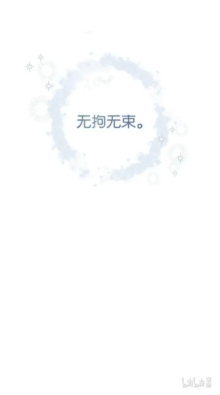 漫画《错把结婚当交易，却意外的甜蜜？》13 投资生意第126张图
