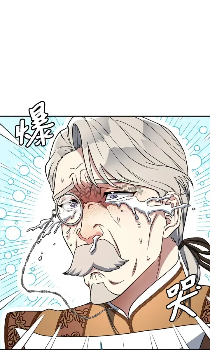 漫画《错把结婚当交易，却意外的甜蜜？》13 投资生意第21张图