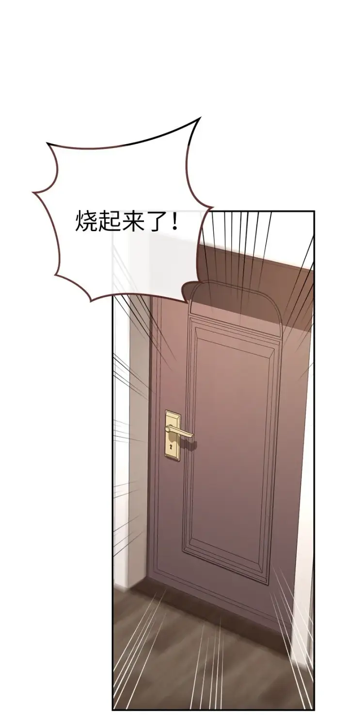漫画《错把结婚当交易，却意外的甜蜜？》13 投资生意第27张图