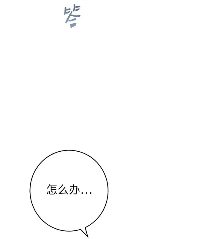 漫画《错把结婚当交易，却意外的甜蜜？》13 投资生意第31张图