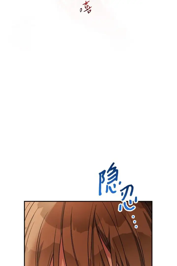 漫画《错把结婚当交易，却意外的甜蜜？》13 投资生意第37张图
