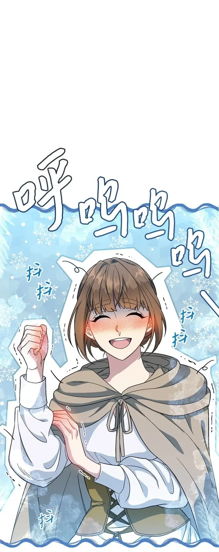 漫画《错把结婚当交易，却意外的甜蜜？》13 投资生意第50张图