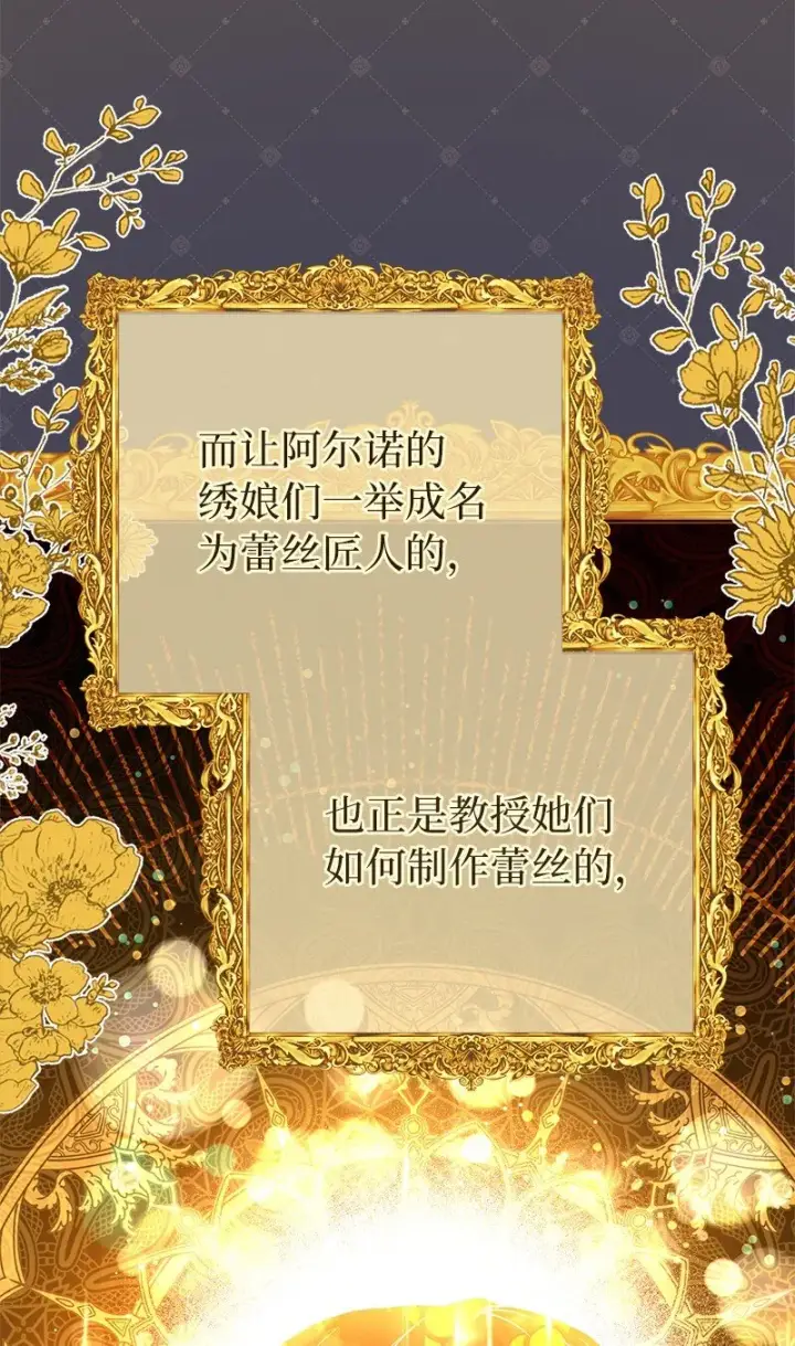 漫画《错把结婚当交易，却意外的甜蜜？》13 投资生意第6张图