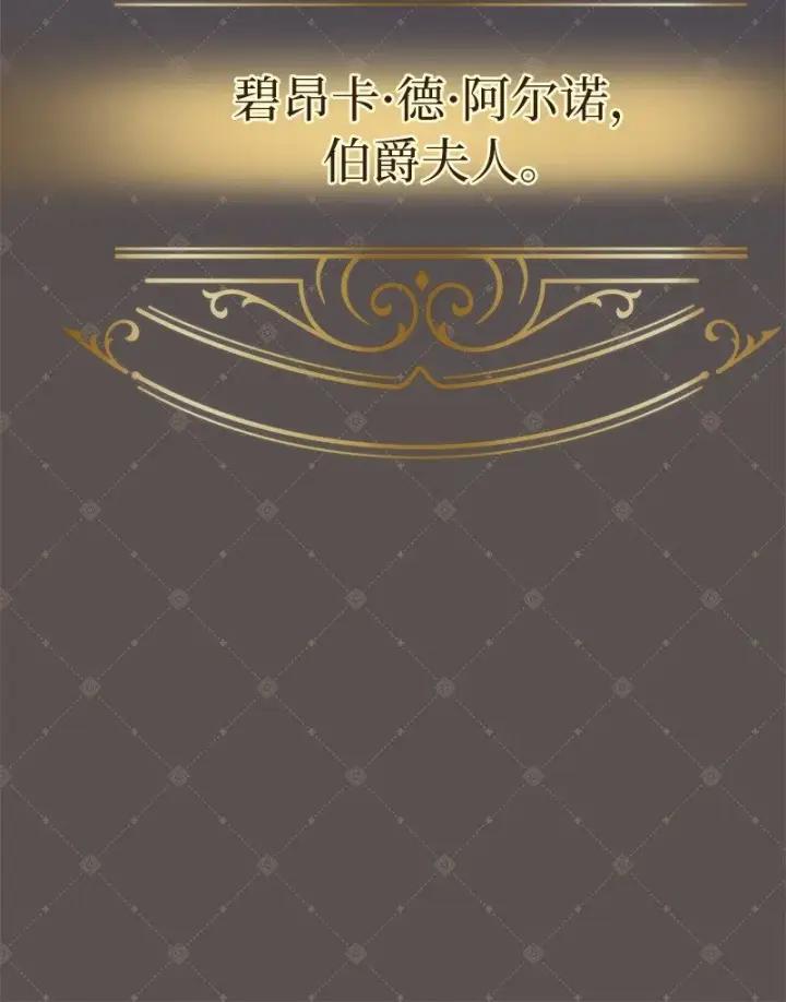 漫画《错把结婚当交易，却意外的甜蜜？》13 投资生意第8张图