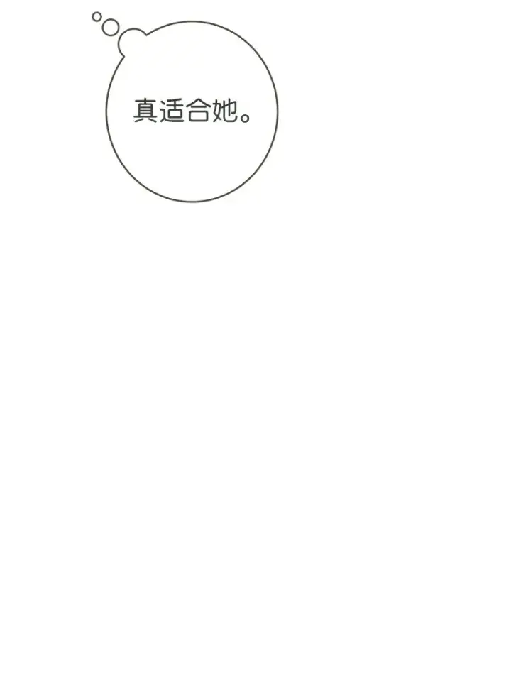 漫画《错把结婚当交易，却意外的甜蜜？》13 投资生意第87张图