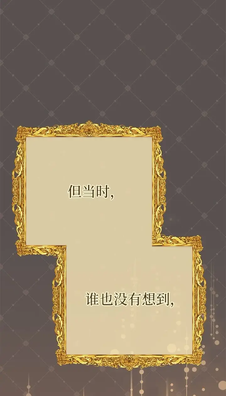 漫画《错把结婚当交易，却意外的甜蜜？》13 投资生意第9张图