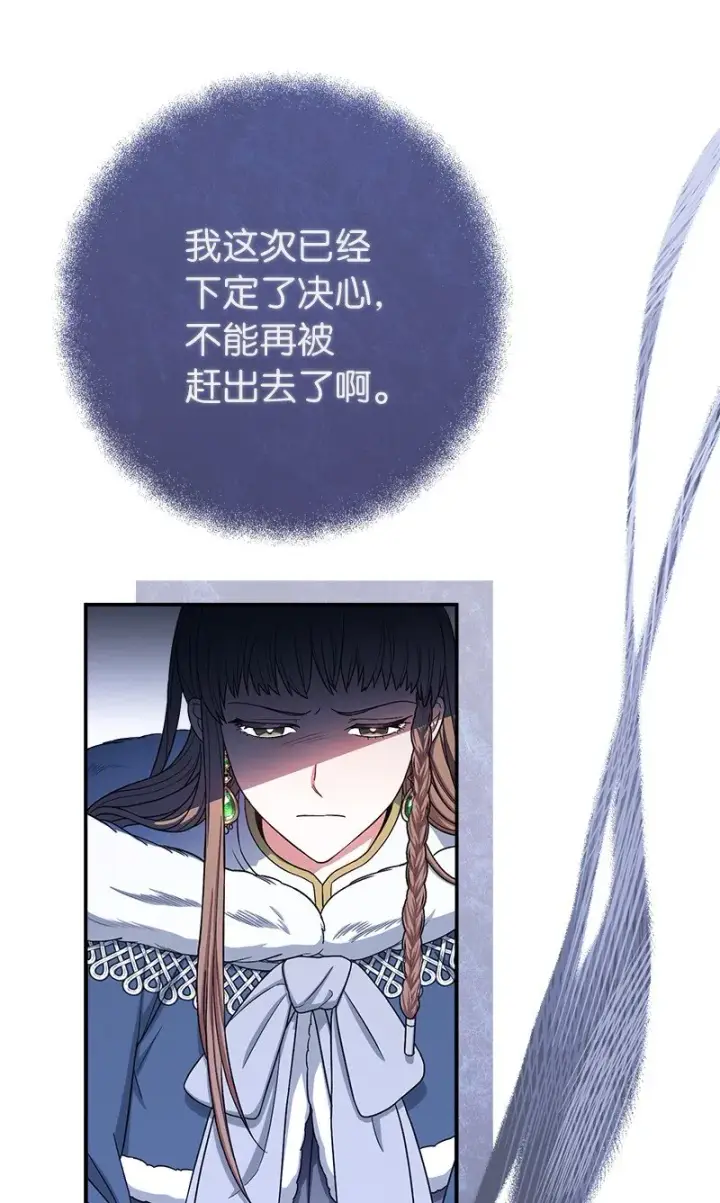 漫画《错把结婚当交易，却意外的甜蜜？》13 投资生意第98张图