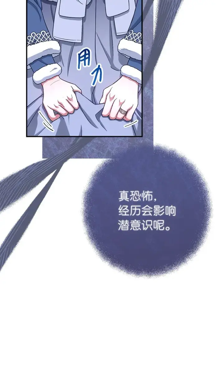 漫画《错把结婚当交易，却意外的甜蜜？》13 投资生意第99张图
