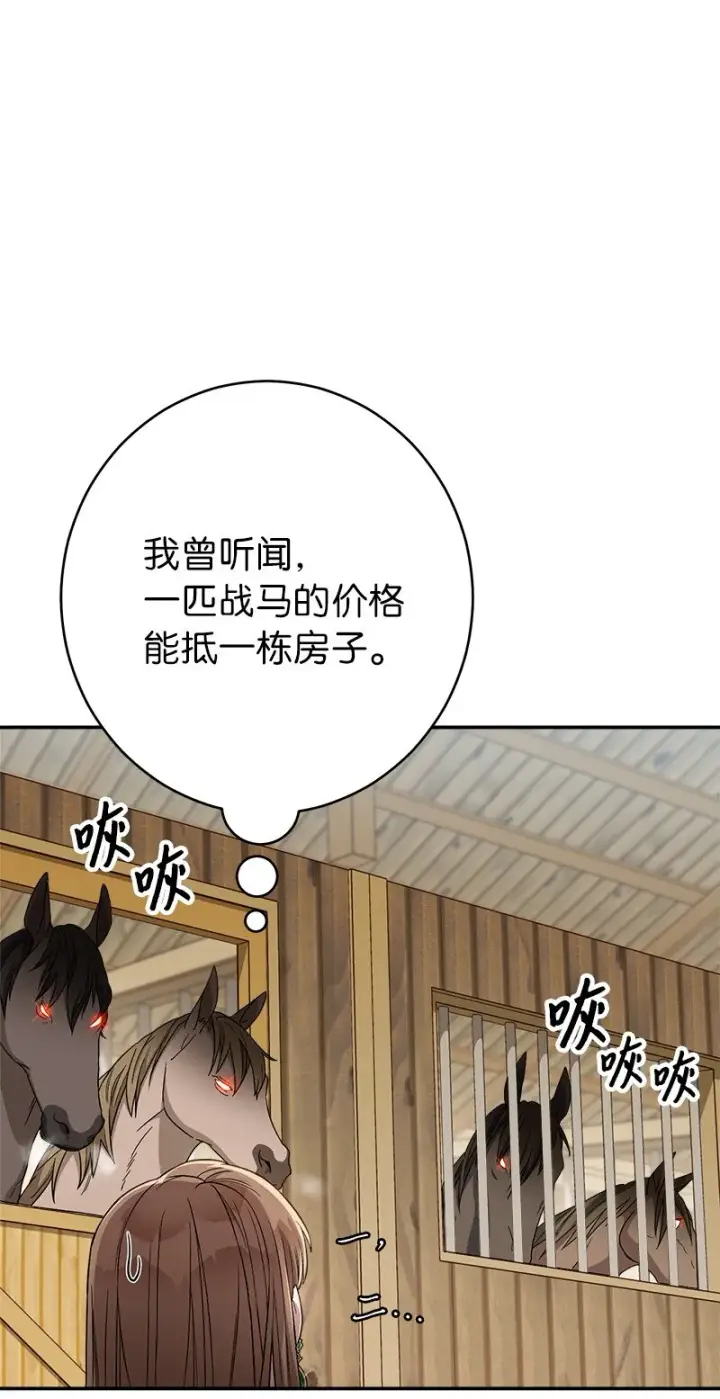 漫画《错把结婚当交易，却意外的甜蜜？》14 一反常态第46张图