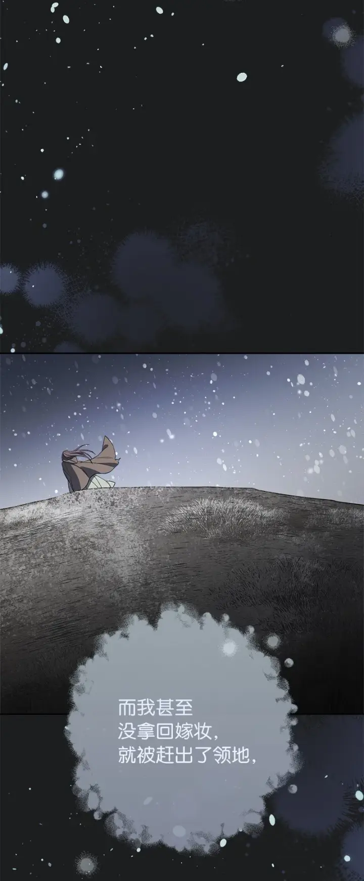漫画《错把结婚当交易，却意外的甜蜜？》15 深夜造访第100张图