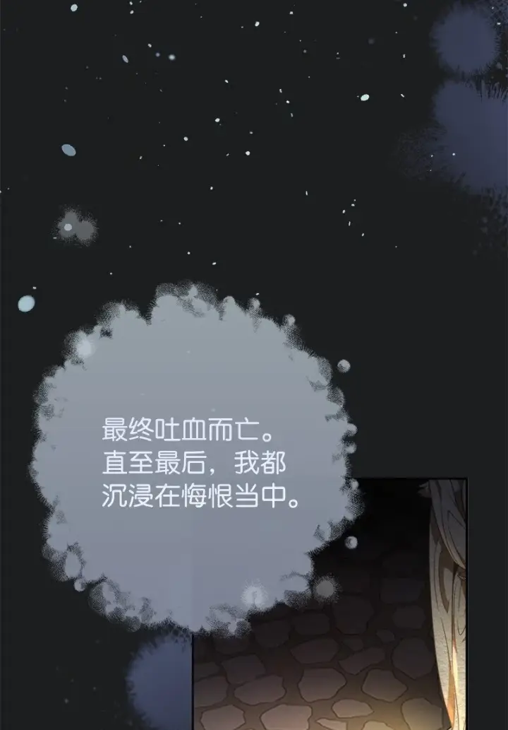 漫画《错把结婚当交易，却意外的甜蜜？》15 深夜造访第101张图