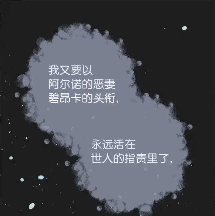 漫画《错把结婚当交易，却意外的甜蜜？》15 深夜造访第103张图