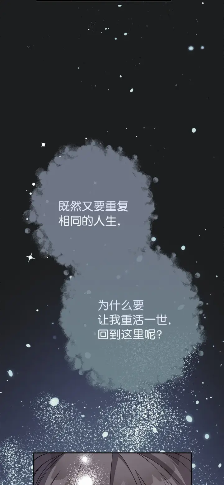 漫画《错把结婚当交易，却意外的甜蜜？》15 深夜造访第105张图