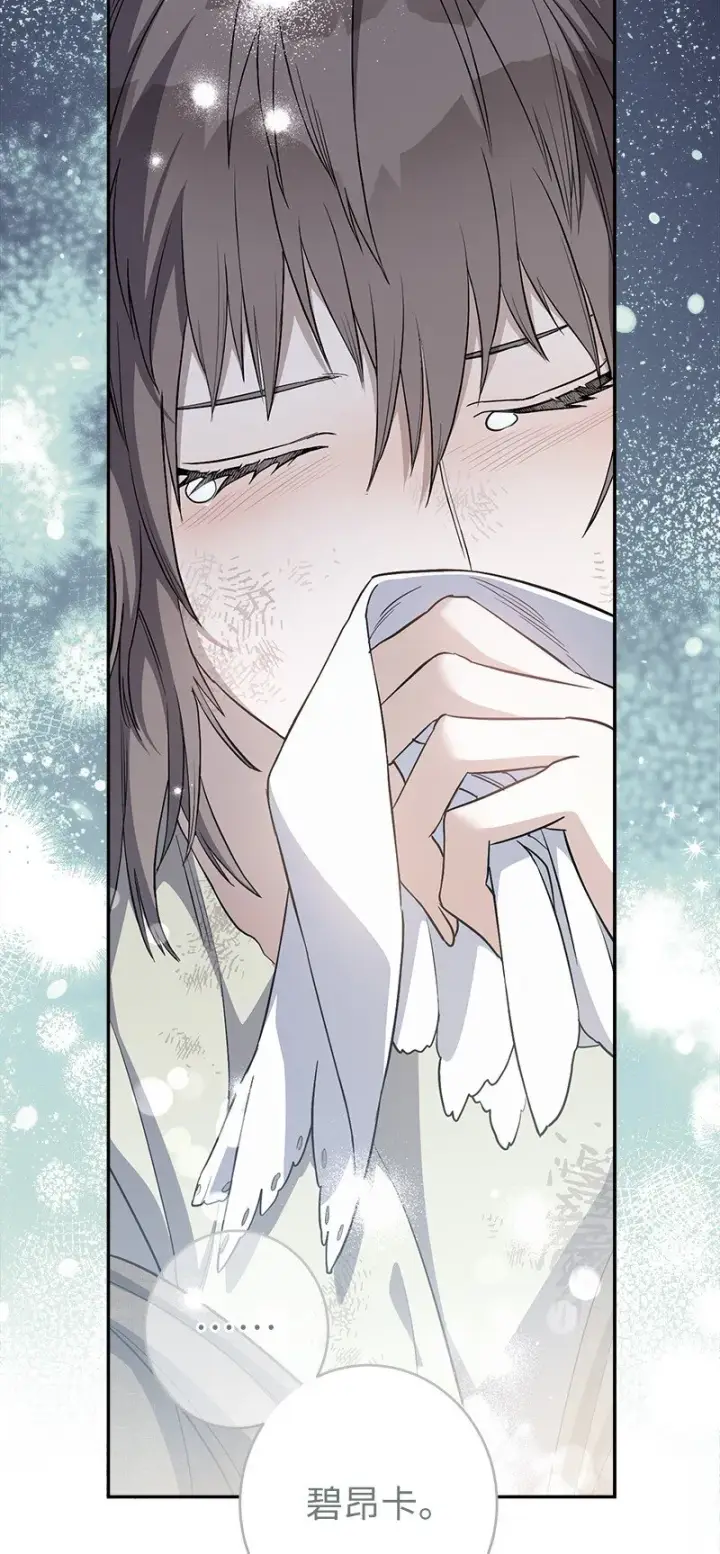 漫画《错把结婚当交易，却意外的甜蜜？》15 深夜造访第106张图