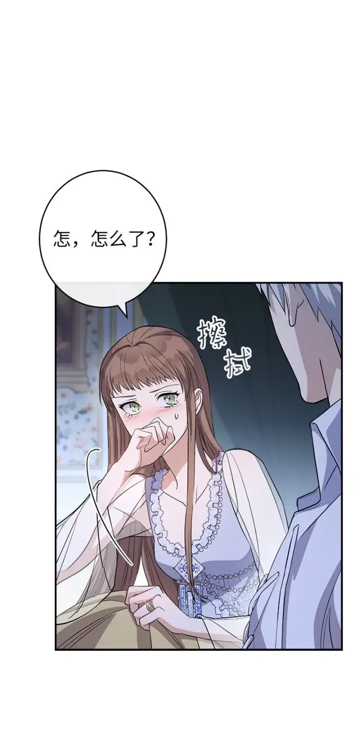 漫画《错把结婚当交易，却意外的甜蜜？》15 深夜造访第109张图