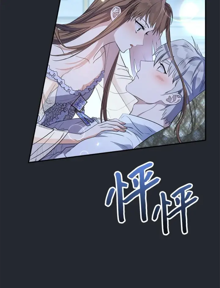 漫画《错把结婚当交易，却意外的甜蜜？》15 深夜造访第11张图
