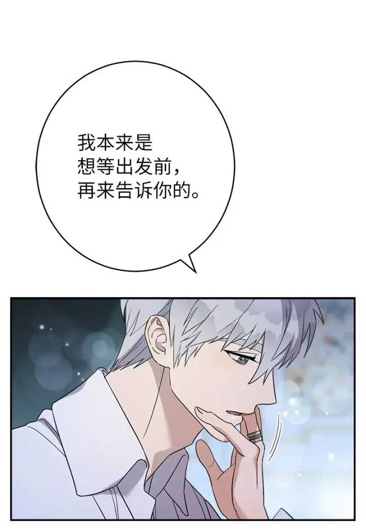 漫画《错把结婚当交易，却意外的甜蜜？》15 深夜造访第111张图