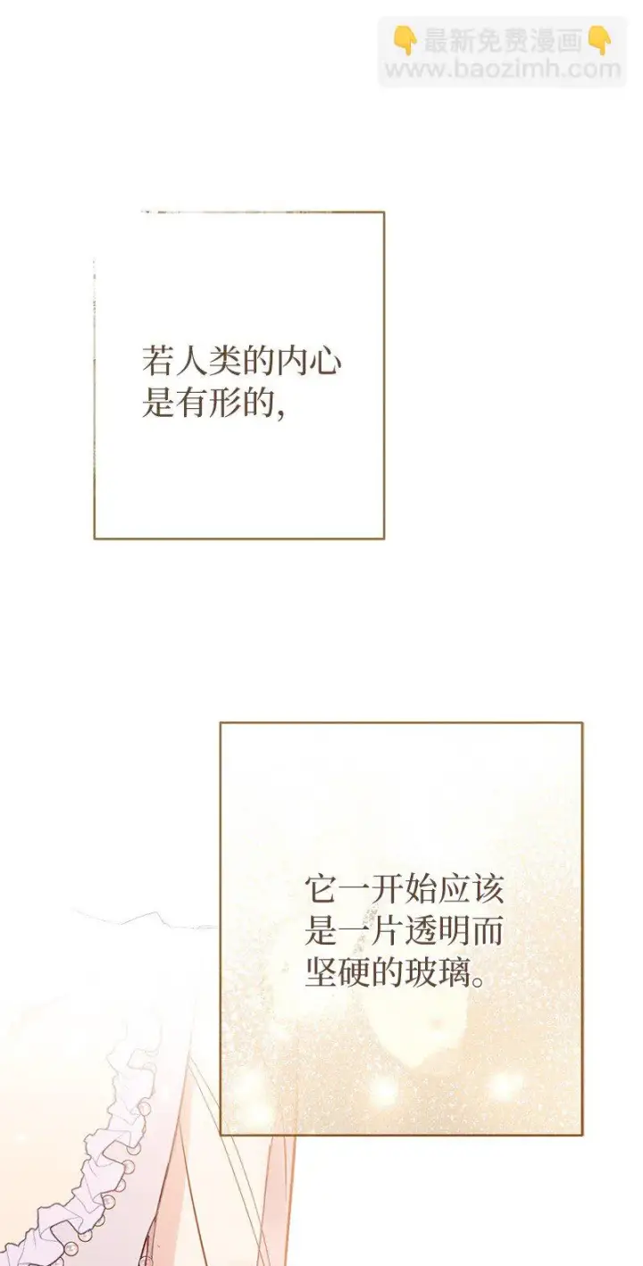 漫画《错把结婚当交易，却意外的甜蜜？》15 深夜造访第116张图