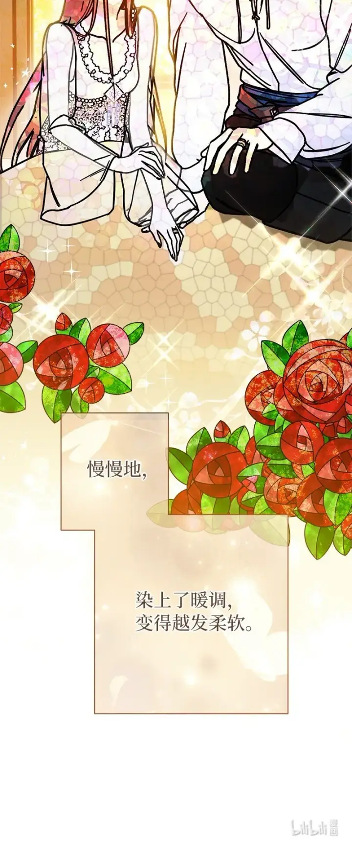 漫画《错把结婚当交易，却意外的甜蜜？》15 深夜造访第119张图