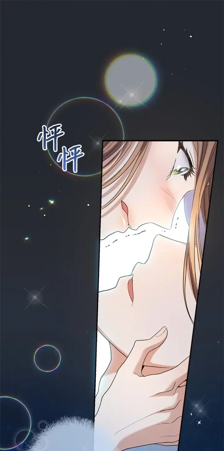 漫画《错把结婚当交易，却意外的甜蜜？》15 深夜造访第14张图