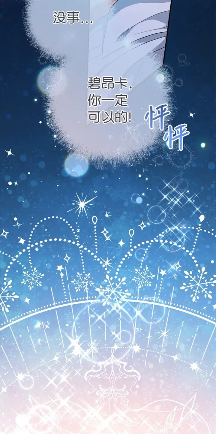 漫画《错把结婚当交易，却意外的甜蜜？》15 深夜造访第15张图