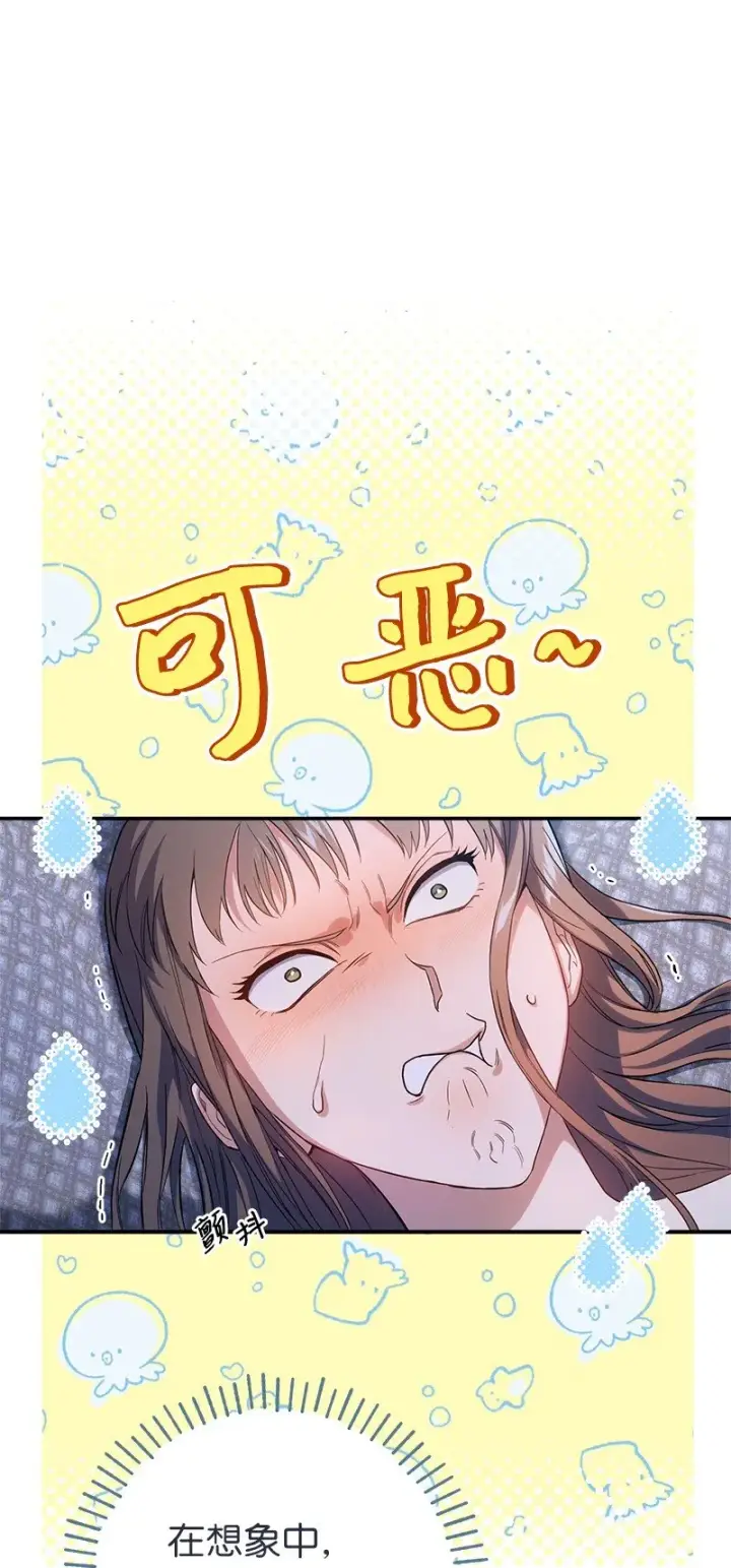 漫画《错把结婚当交易，却意外的甜蜜？》15 深夜造访第23张图