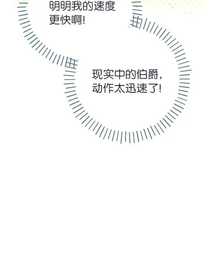 漫画《错把结婚当交易，却意外的甜蜜？》15 深夜造访第24张图