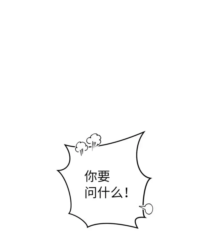 漫画《错把结婚当交易，却意外的甜蜜？》15 深夜造访第25张图
