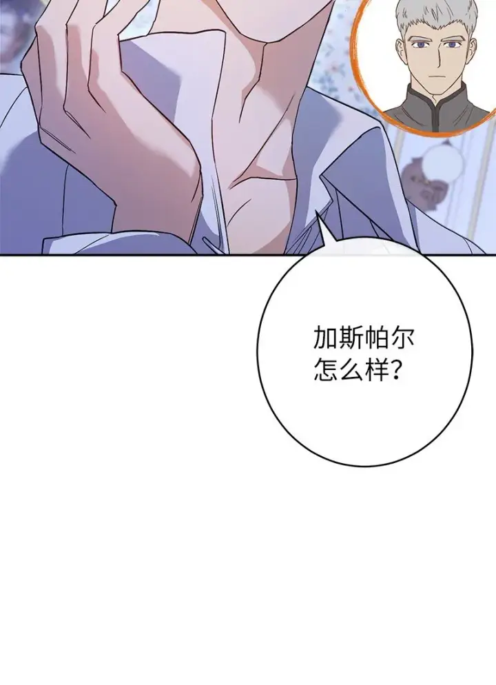 漫画《错把结婚当交易，却意外的甜蜜？》15 深夜造访第28张图