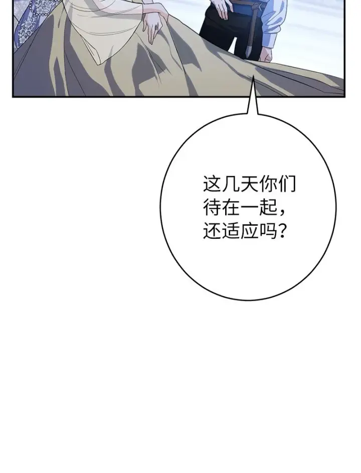 漫画《错把结婚当交易，却意外的甜蜜？》15 深夜造访第30张图
