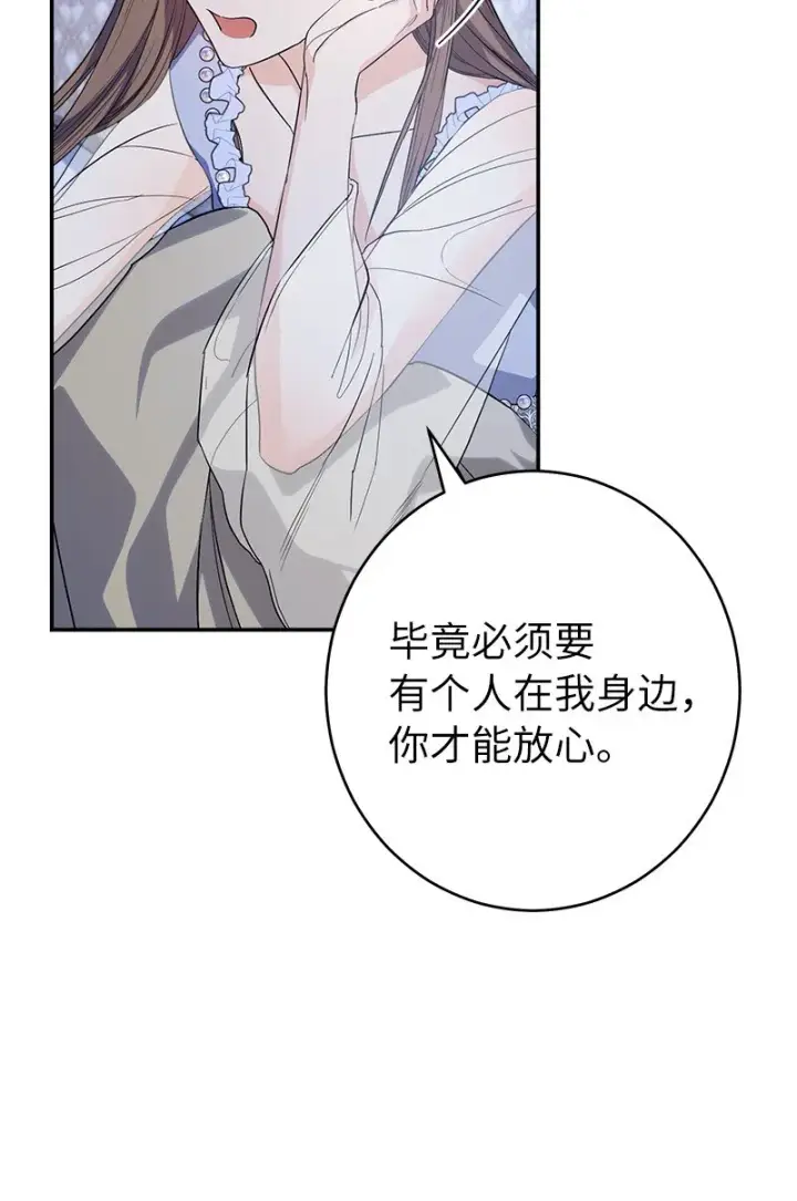 漫画《错把结婚当交易，却意外的甜蜜？》15 深夜造访第32张图