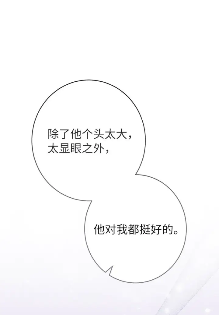 漫画《错把结婚当交易，却意外的甜蜜？》15 深夜造访第33张图