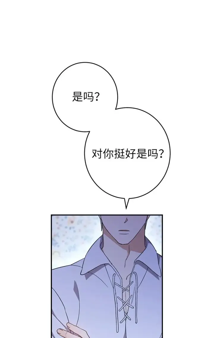 漫画《错把结婚当交易，却意外的甜蜜？》15 深夜造访第35张图