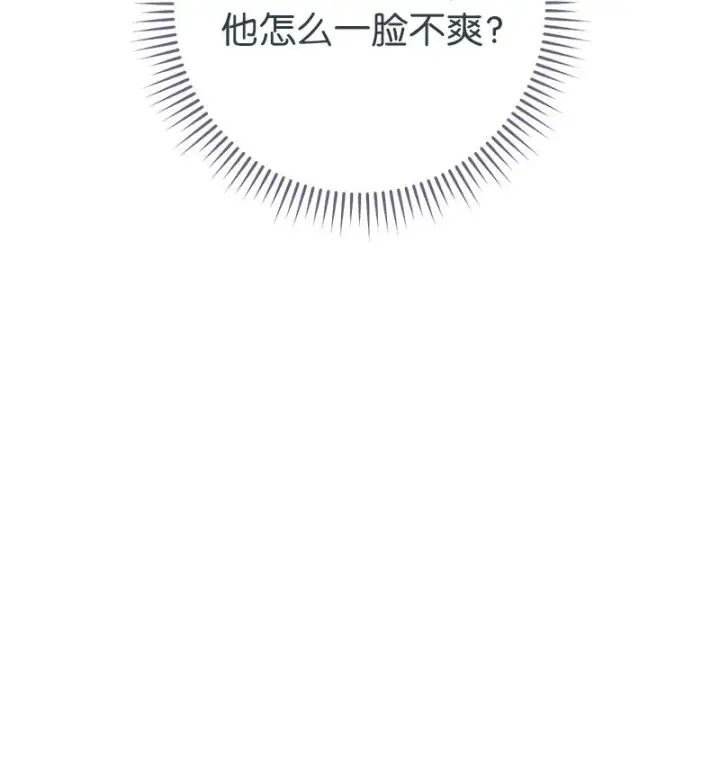 漫画《错把结婚当交易，却意外的甜蜜？》15 深夜造访第40张图